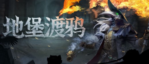 地下城堡3源之塔的地下监牢攻略详解