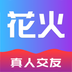 花火app最新版下载