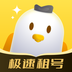 飞鸟租号app2023最新版下载