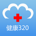 健康320app最新版下载
