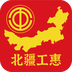北疆工惠app2023最新版下载