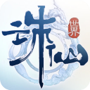 诛仙世界助手APP