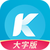 酷狗大字版app2023最新版下载