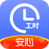 小时工记账app最新版下载