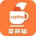 茶杯狐app最新版下载