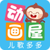 多多动画屋app最新版下载
