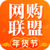 网购联盟app最新版下载