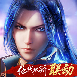 新斗罗大陆变态版