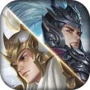 逐鹿三国之君临天下破解版
