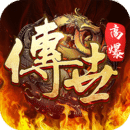 斩魔无双元神版