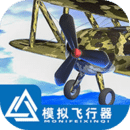 畅游飞行模拟器最新版