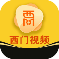 西门视频app