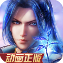 新斗罗大陆九游版