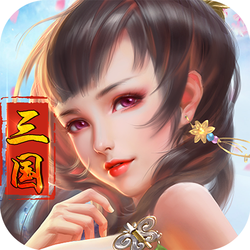 妖姬OL2最新版