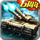 坦克风云OL最新版