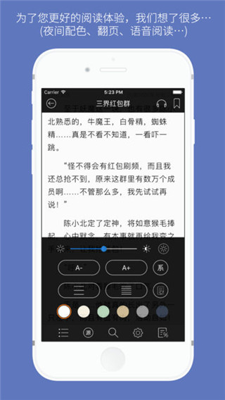 石头小说