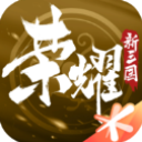 荣耀新三国应用宝版下载-荣耀新三国应用宝客户端下载 v1.0.31.0安卓版