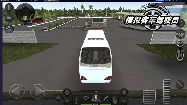 模拟客车驾驶员安卓版