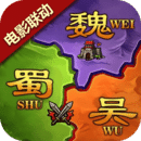 攻城三国志无限内购版本
