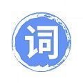 提词宝器安卓版