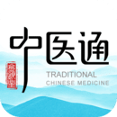 中医通破解版
