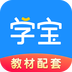 学宝app2023最新版下载