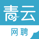 青云网聘软件官方版下载-青云网聘最新版下载v4.7.7