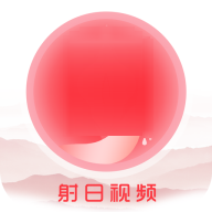 射日视频APP