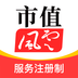 市值风云app2023最新版下载