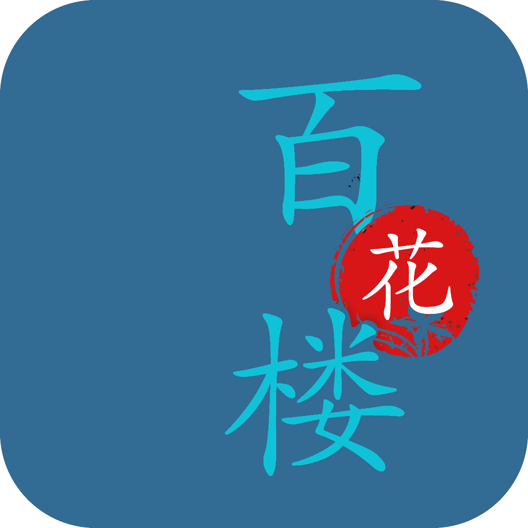 百花楼视频APP