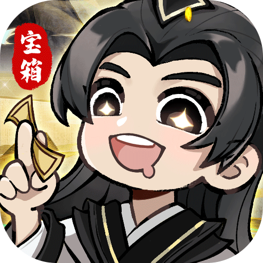 修道手游最新版