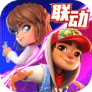 地铁跑酷手游最新版 v4.09.0