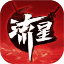 流星群侠传九游版