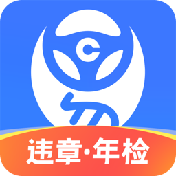 车行易查违章-违章查询 v8.4.9-全国车辆违章查询，交通违章查询