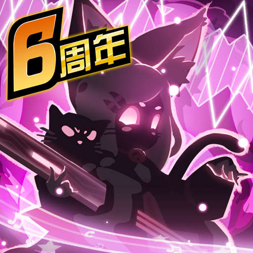 超进化物语-六周年庆版本上线 v1.3.0-新新生喵响降临！六周年庆版本上线