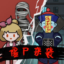 猛鬼组团来袭 v5.0.0-鬼屋惊魂躺平大作战！