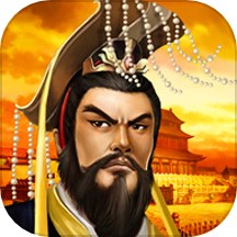 帝王三国单机无限黄金版