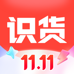 识货安卓版