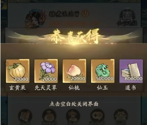 寻道大千比较强势阵容有哪些（附兑换码）