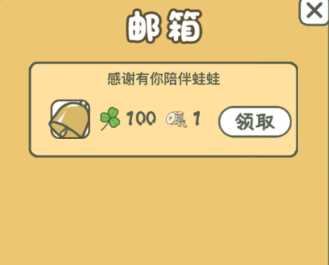 旅行青蛙最新兑换码 旅行青蛙12月兑换码分享