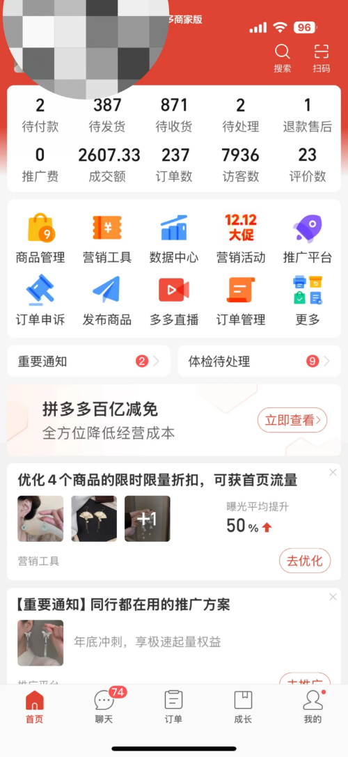 拼多多商家版app怎么一件代发