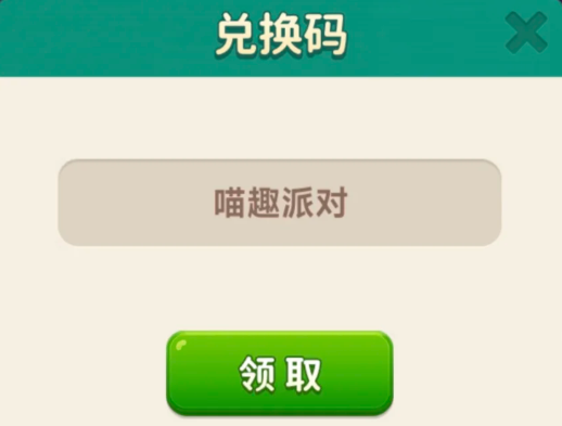改装大作战1.13最新兑换码 改装大作战兑换码分享
