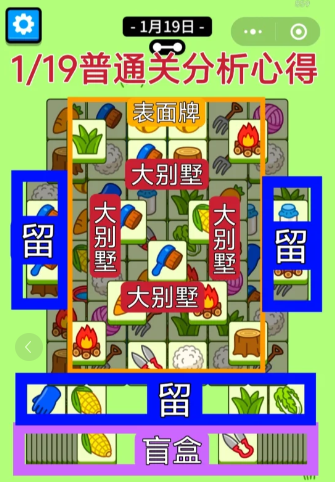 羊了个羊1.19大世界通关教程