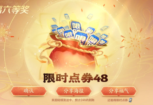 王者荣耀福气码分享 王者荣耀福气码大全