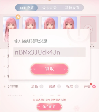 闪耀暖暖兑换码1.24 闪耀暖暖最新兑换码分享