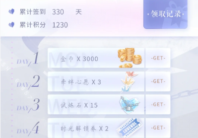 恋与制作人微信兑换码 恋与制作人2025最新兑换码