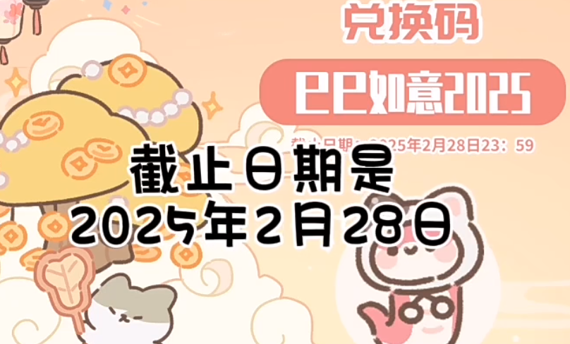 遇见你的猫1月最新兑换码 遇见你的猫兑换码大全分享