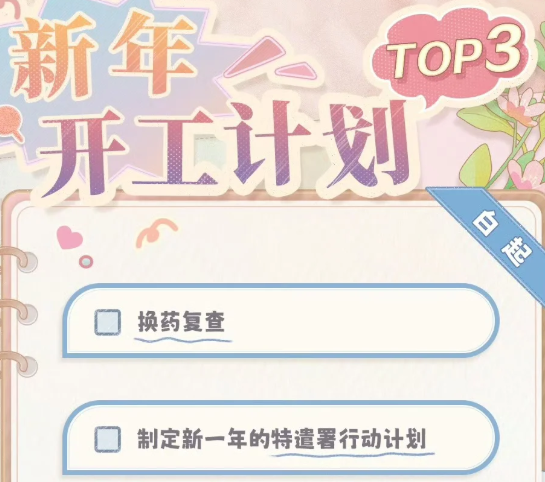 恋与制作人2月4号兑换码 恋与制作人最新兑换码入口
