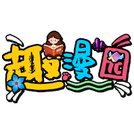 趣漫园app纯净版