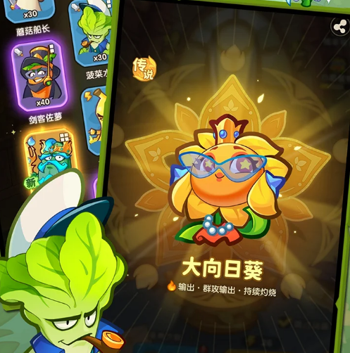 保卫向日葵4月14最新兑换码 保卫向日葵兑换码分享